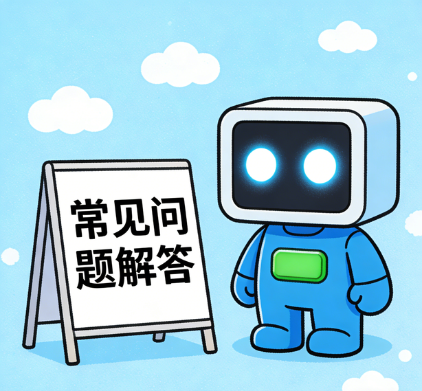 南宁杏宇常见问题